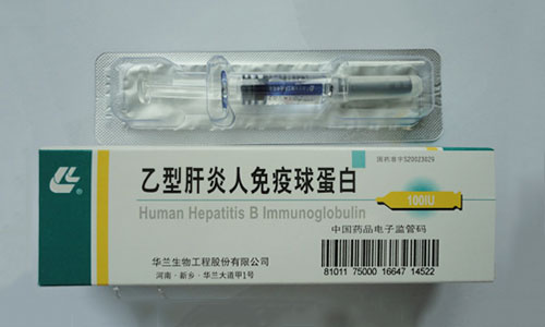 Hualan Human Hepatitis B Immunoglobulin